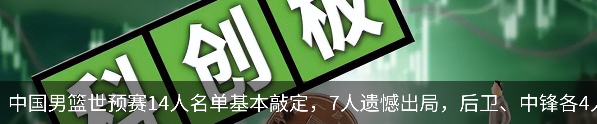 热点资讯