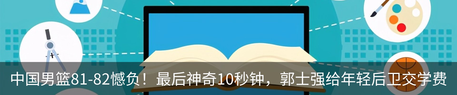 热点资讯