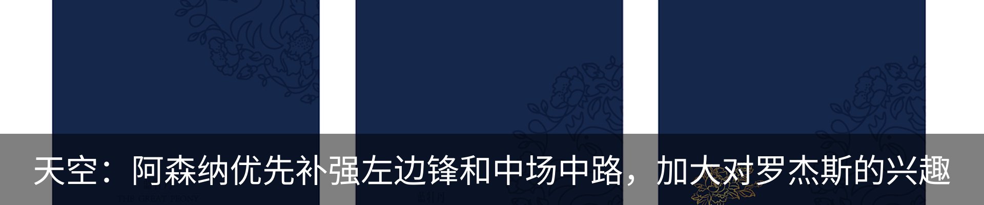 热点资讯