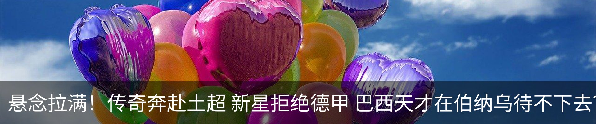 热点资讯