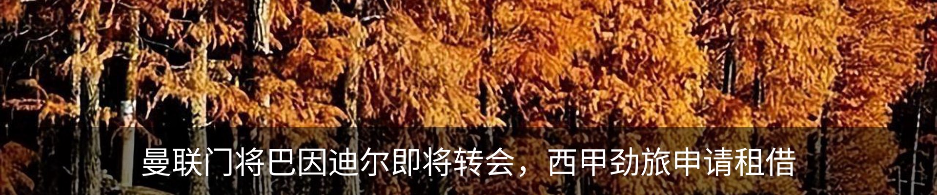 热点资讯