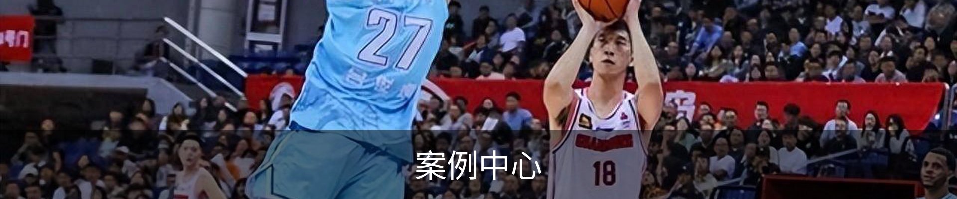 案例中心
