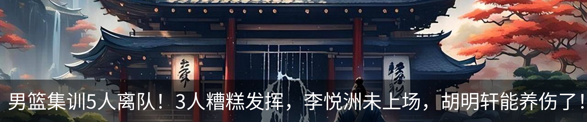 热点资讯