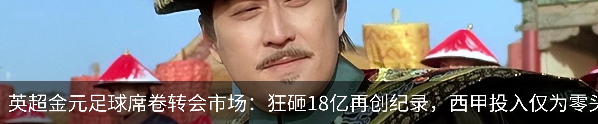 热点资讯