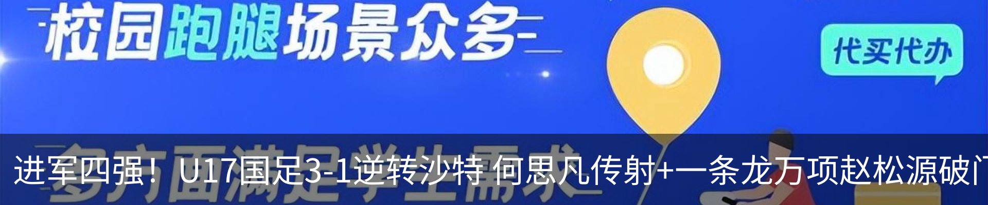 热点资讯